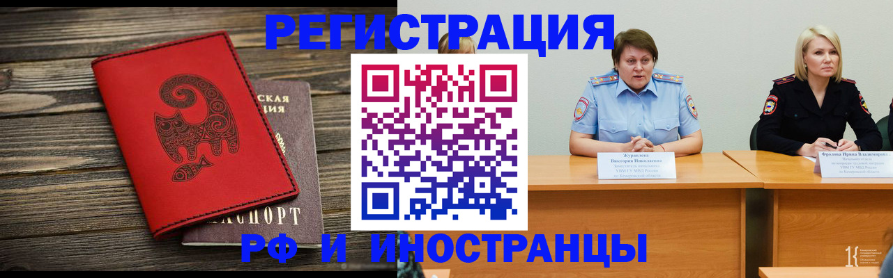 временная регистрация гарантия в Гусь-Хрустальном