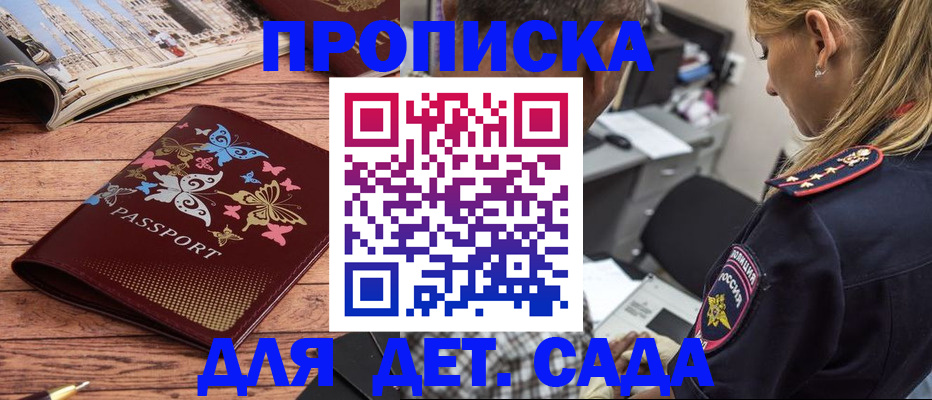 регистрация в Гусь-Хрустальном