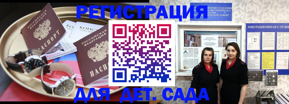 временная регистрация надежно в Гусь-Хрустальном