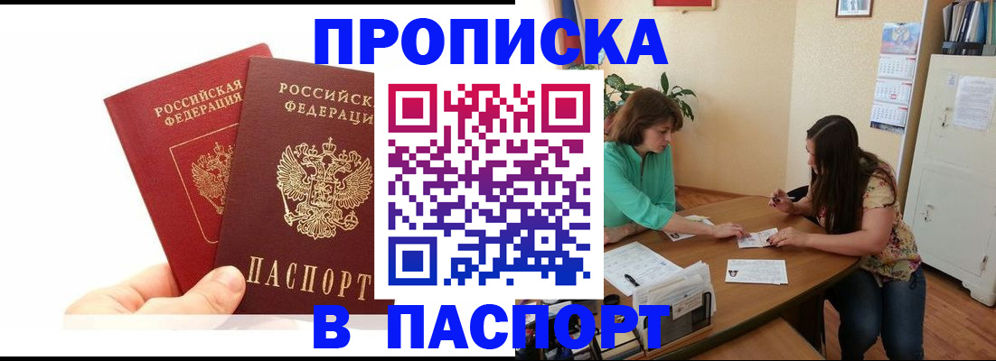 регистрация в Гусь-Хрустальном