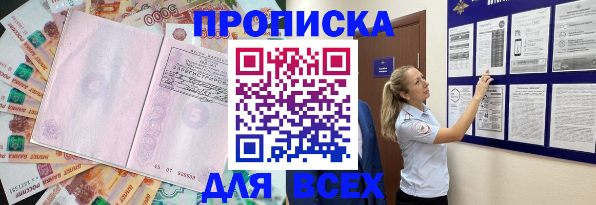 временная регистрация в квартире в Гусь-Хрустальном